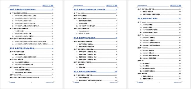 中國(guó)游戲引擎行業(yè)發(fā)展歷程回顧、市場(chǎng)規(guī)模及未來(lái)前景分析(圖6)