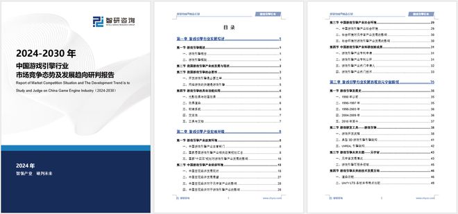 中國(guó)游戲引擎行業(yè)發(fā)展歷程回顧、市場(chǎng)規(guī)模及未來(lái)前景分析(圖5)