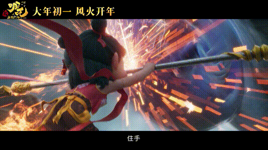 《哪吒2》突破百億票房！科技手段如何打造 “哪吒宇宙”？(圖8)