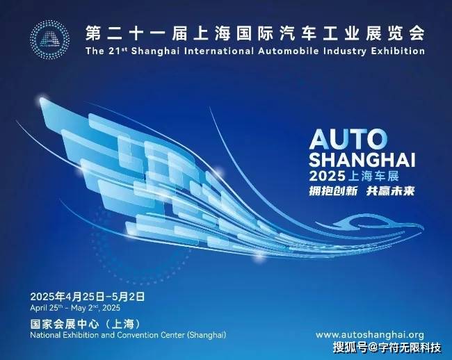 關(guān)注2025上海車(chē)展比亞迪攜手黑神話(huà)推出痛車(chē)虛幻引擎和Unity助力汽車(chē)智能化升級(jí)！(圖1)