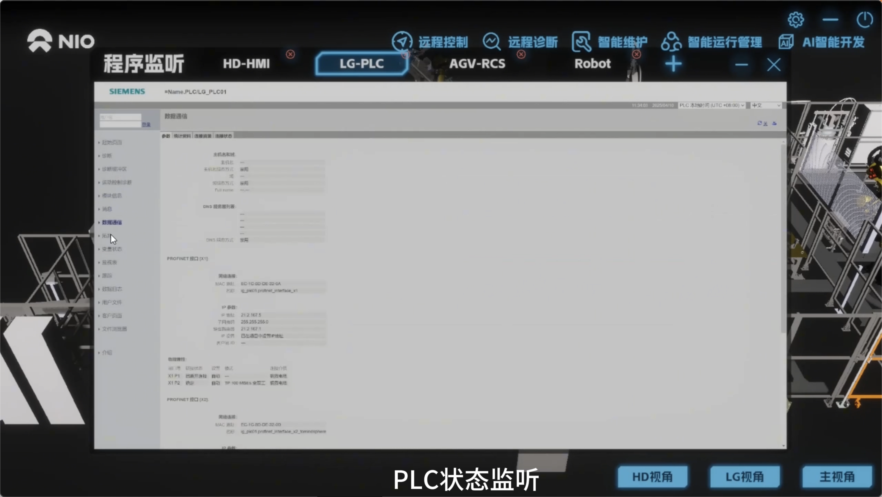 數(shù)字化技術(shù)破局汽車產(chǎn)業(yè) Unity中國攜三大創(chuàng)新閃耀上海車展！(圖5)