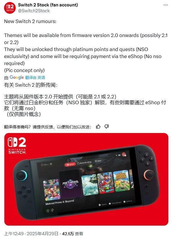 外媒判Switch2死刑、GS門店捆綁銷售遭調(diào)查、GTA6海量情報泄露(圖3)