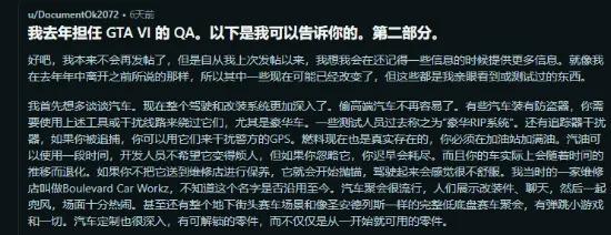 外媒判Switch2死刑、GS門店捆綁銷售遭調(diào)查、GTA6海量情報泄露(圖18)