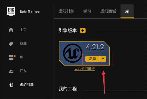 虛幻4引擎(Unreal Engine4)(圖3)