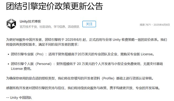 Unity斷供中國(guó)還有哪些游戲引擎可以選擇？(圖2)