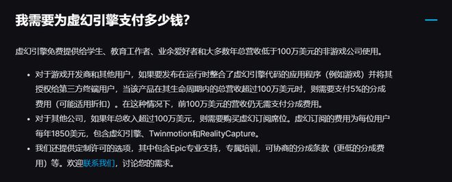 Unity斷供中國(guó)還有哪些游戲引擎可以選擇？(圖6)