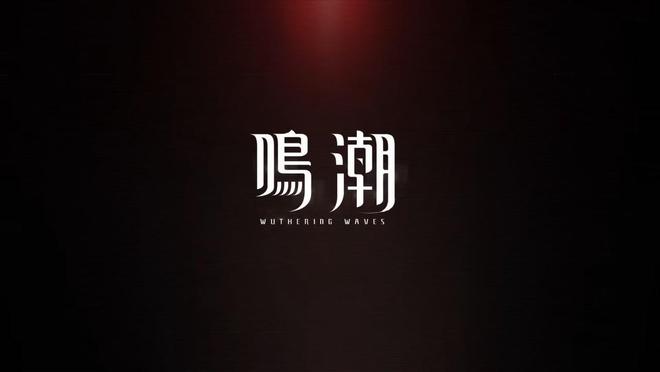 鳴潮官宣聯(lián)動(dòng)賽博朋克預(yù)計(jì)將于2026年上線大伙們期待嗎？(圖5)